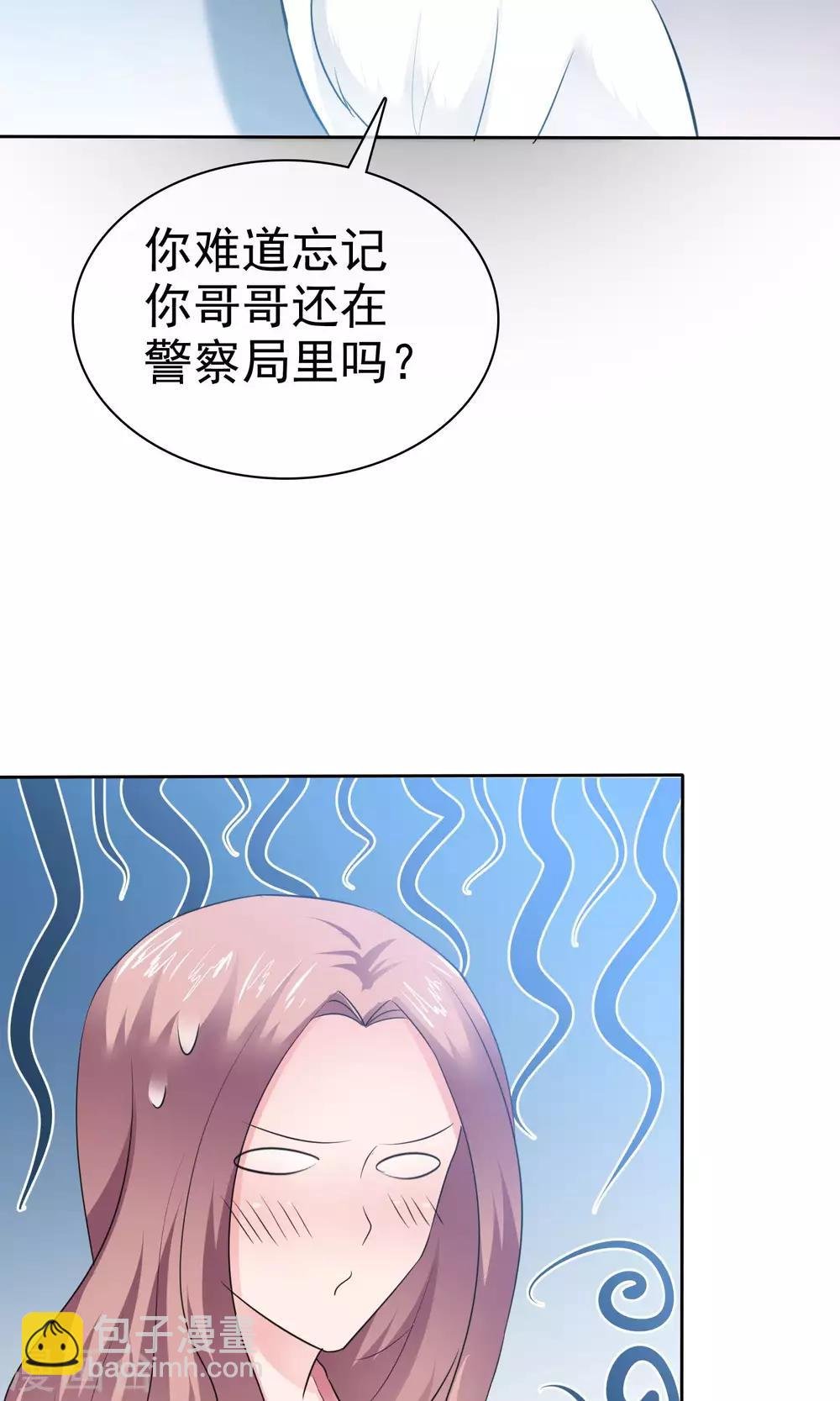第62话 都是为你哥