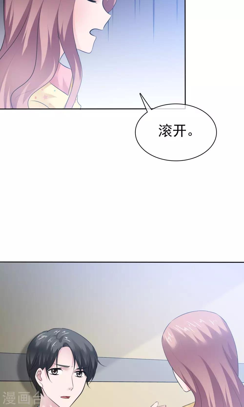 第62话 都是为你哥
