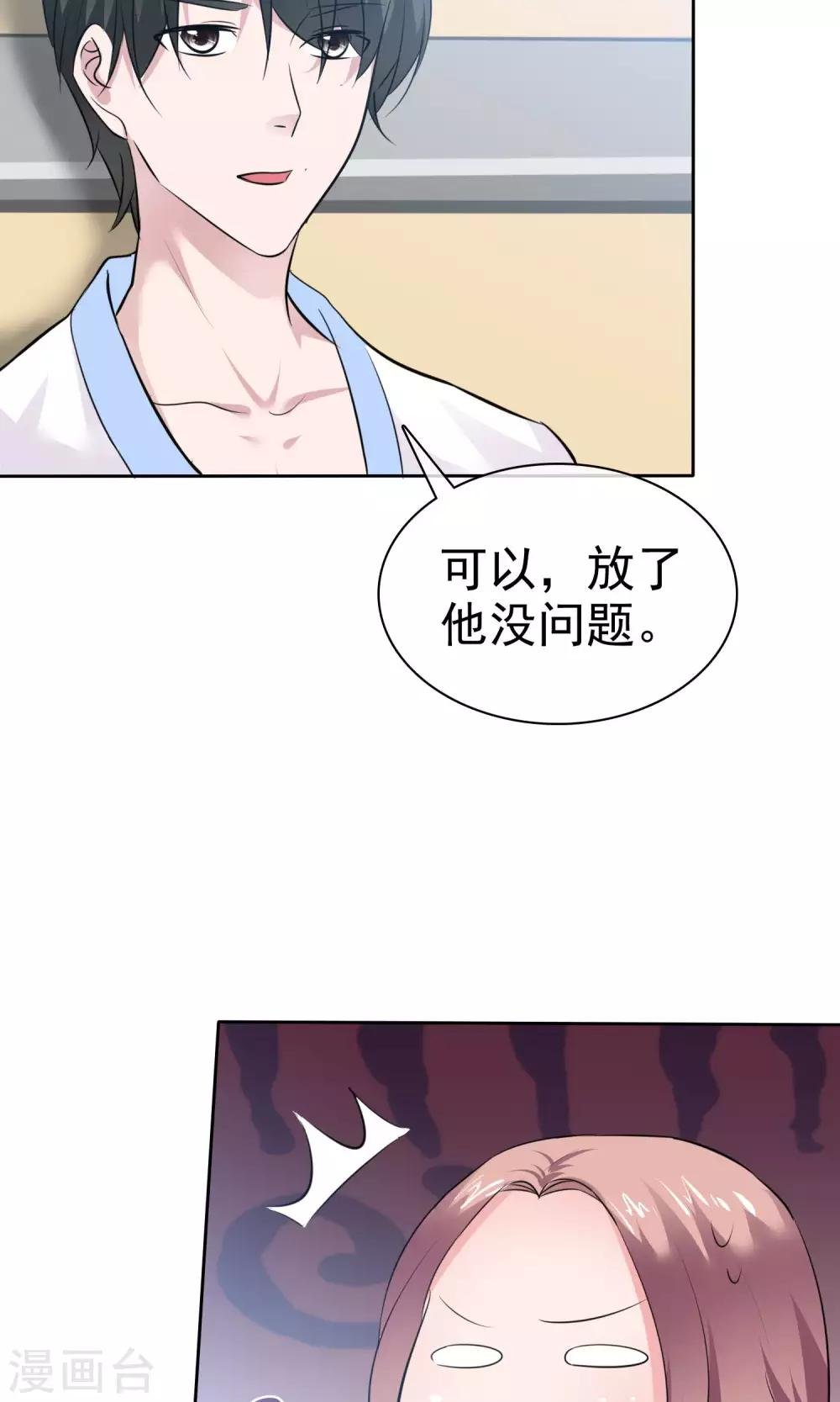 第62话 都是为你哥