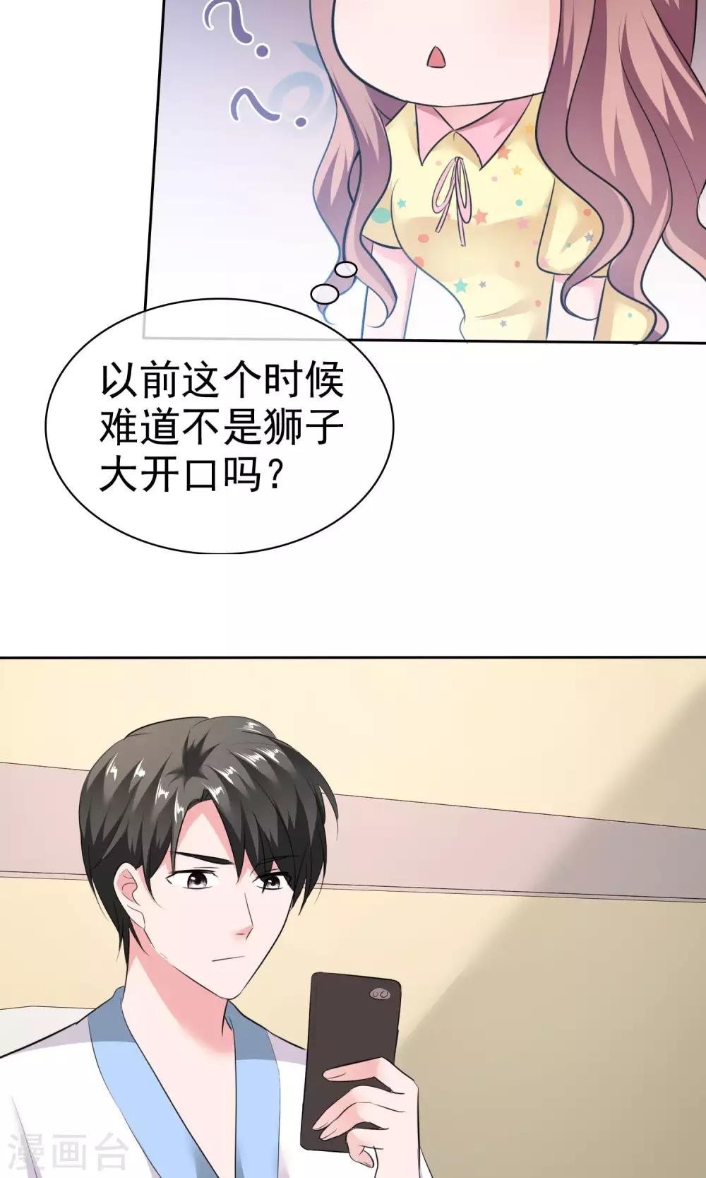 第62话 都是为你哥