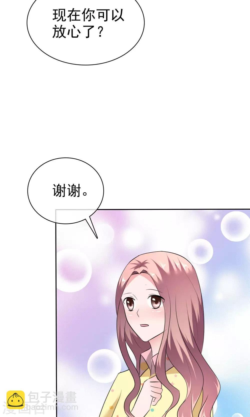 第62话 都是为你哥