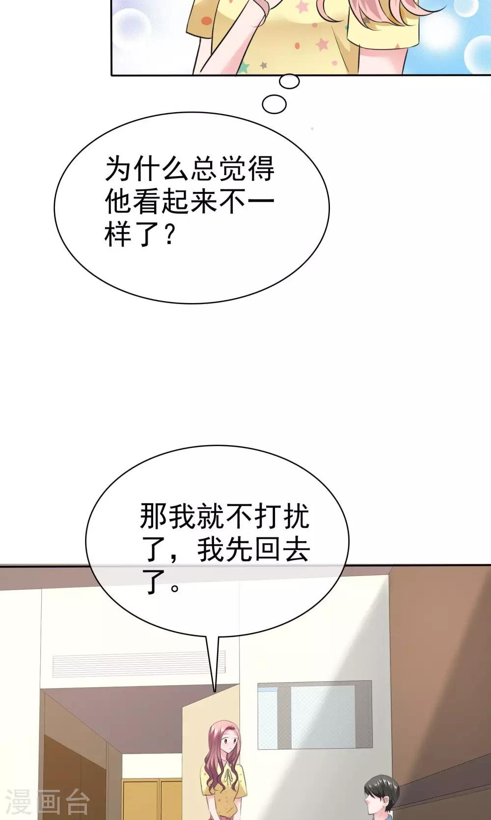 第62话 都是为你哥