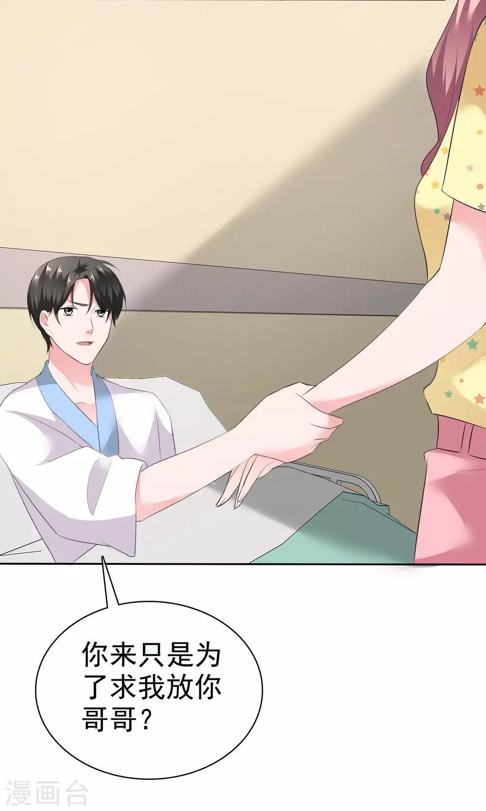 第62话 都是为你哥