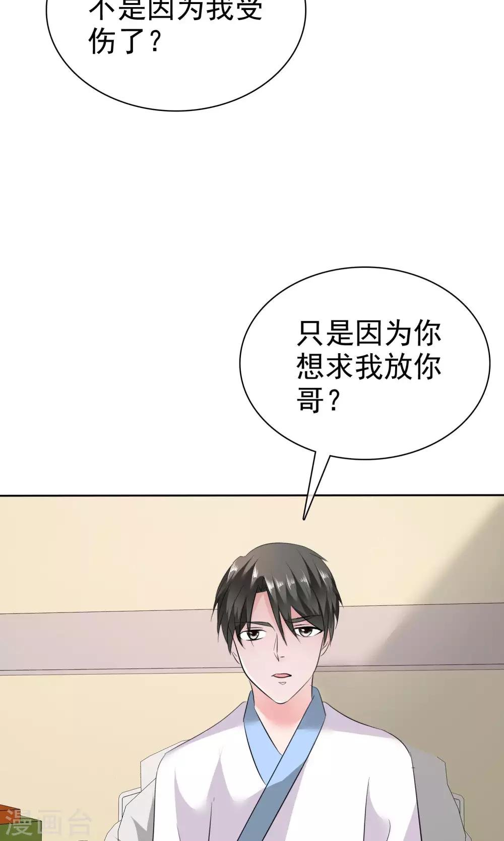 第62话 都是为你哥