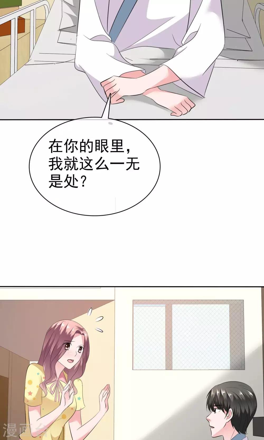 第62话 都是为你哥