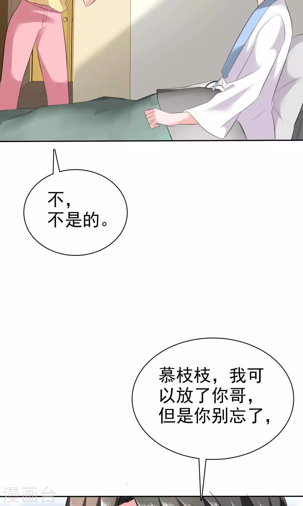 第62话 都是为你哥