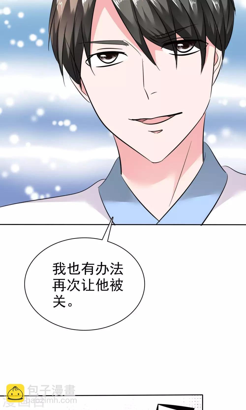 第62话 都是为你哥