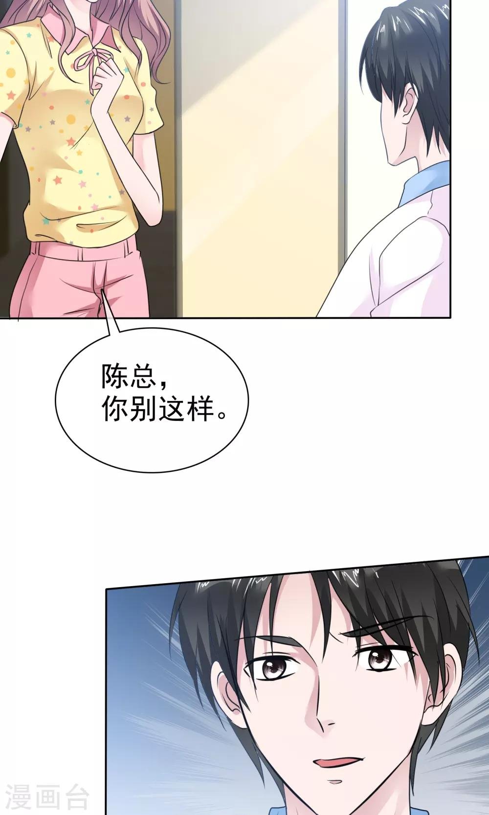 第63话 你没病吧