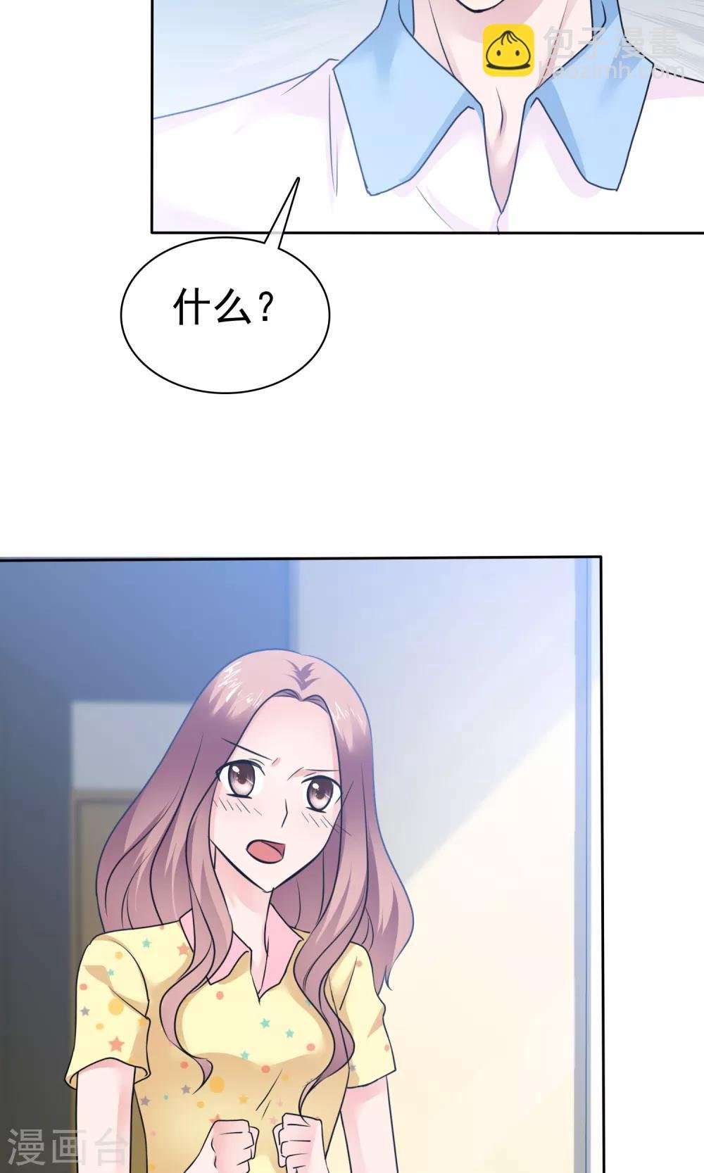 第63话 你没病吧