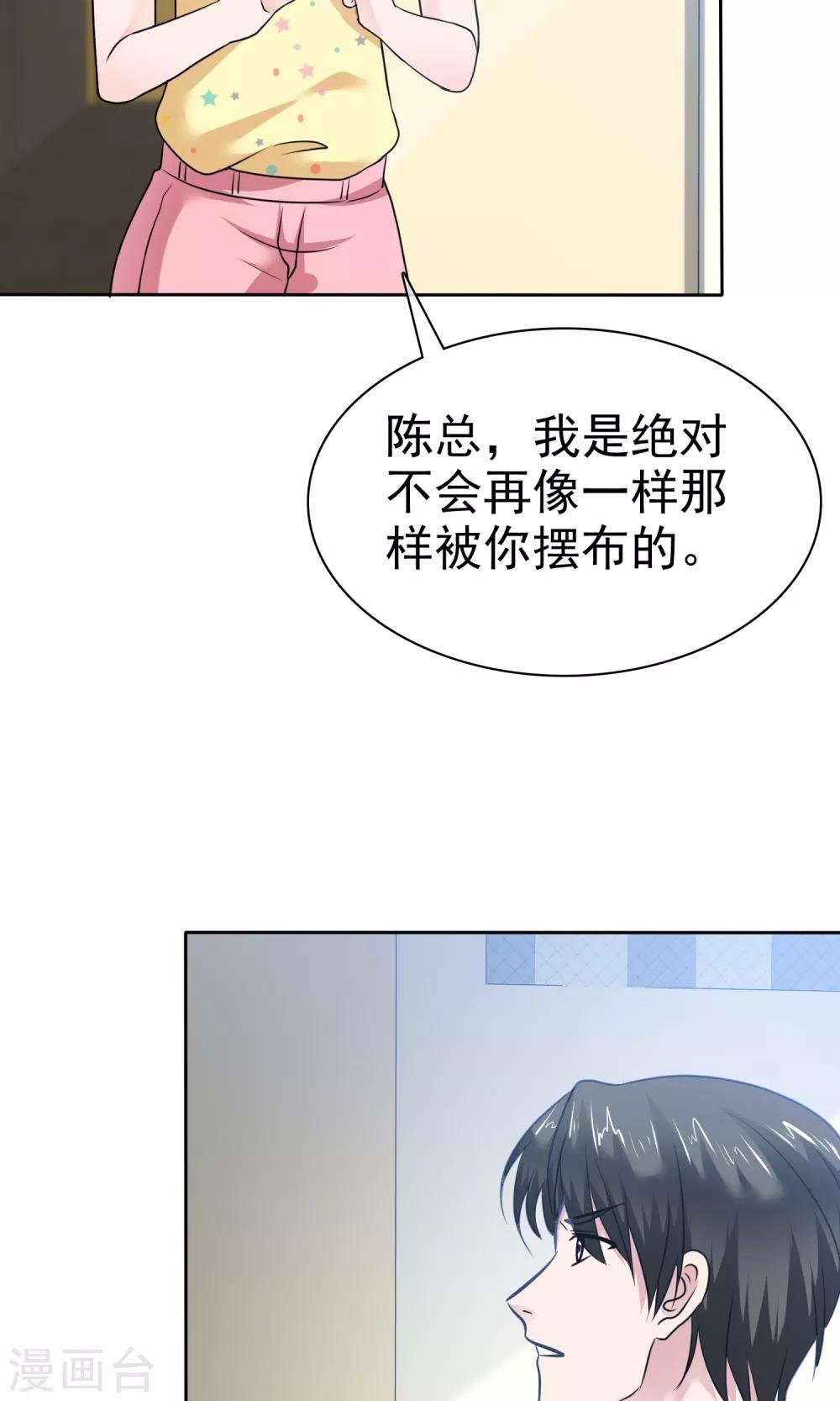 第63话 你没病吧