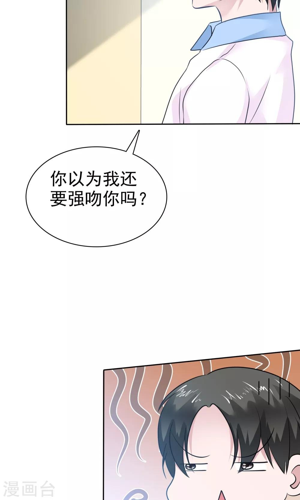 第63话 你没病吧