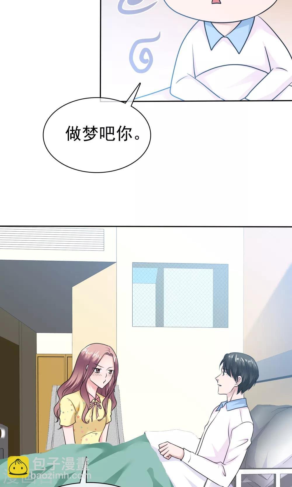 第63话 你没病吧