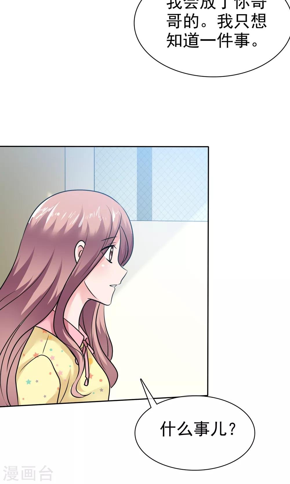 第63话 你没病吧