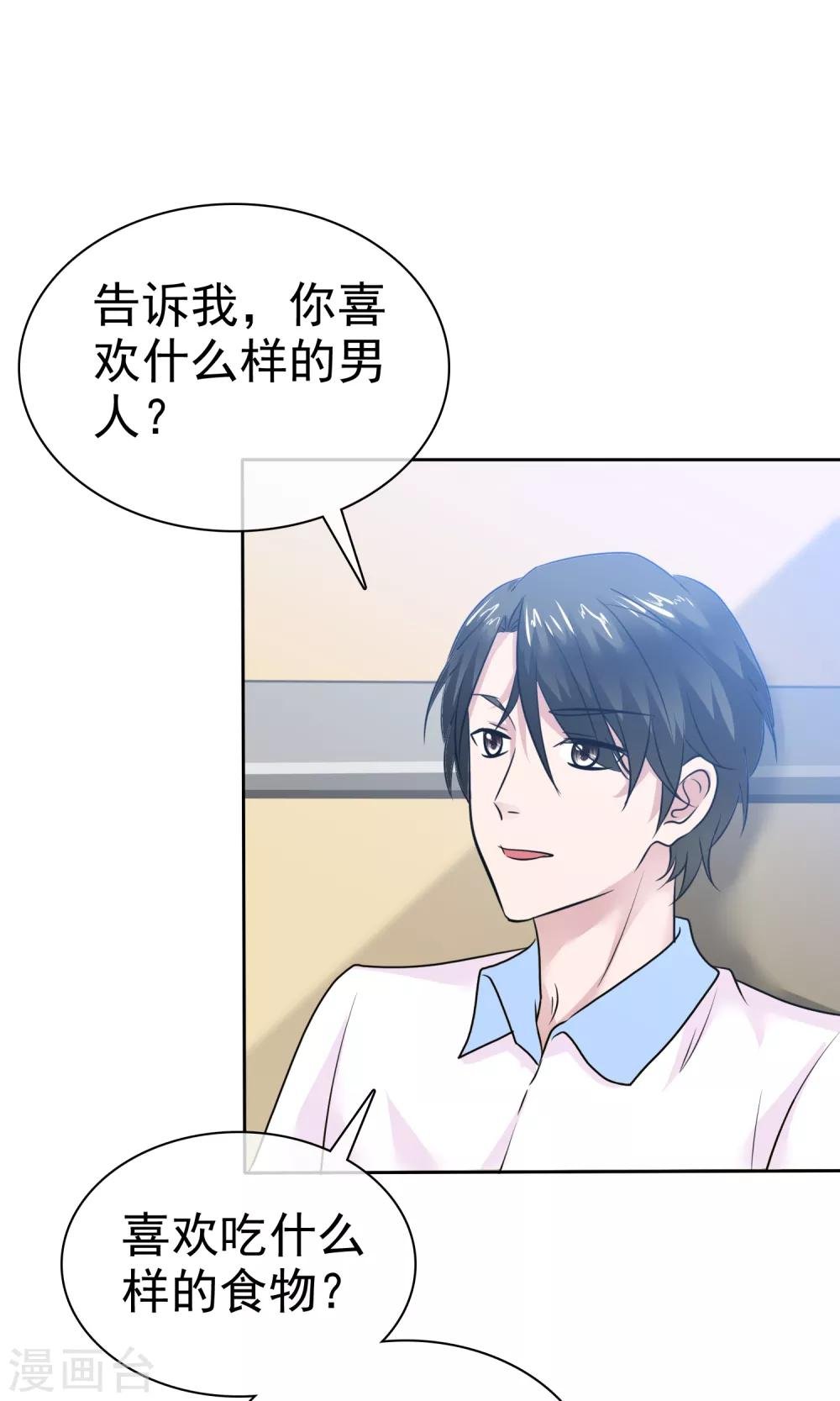第63话 你没病吧