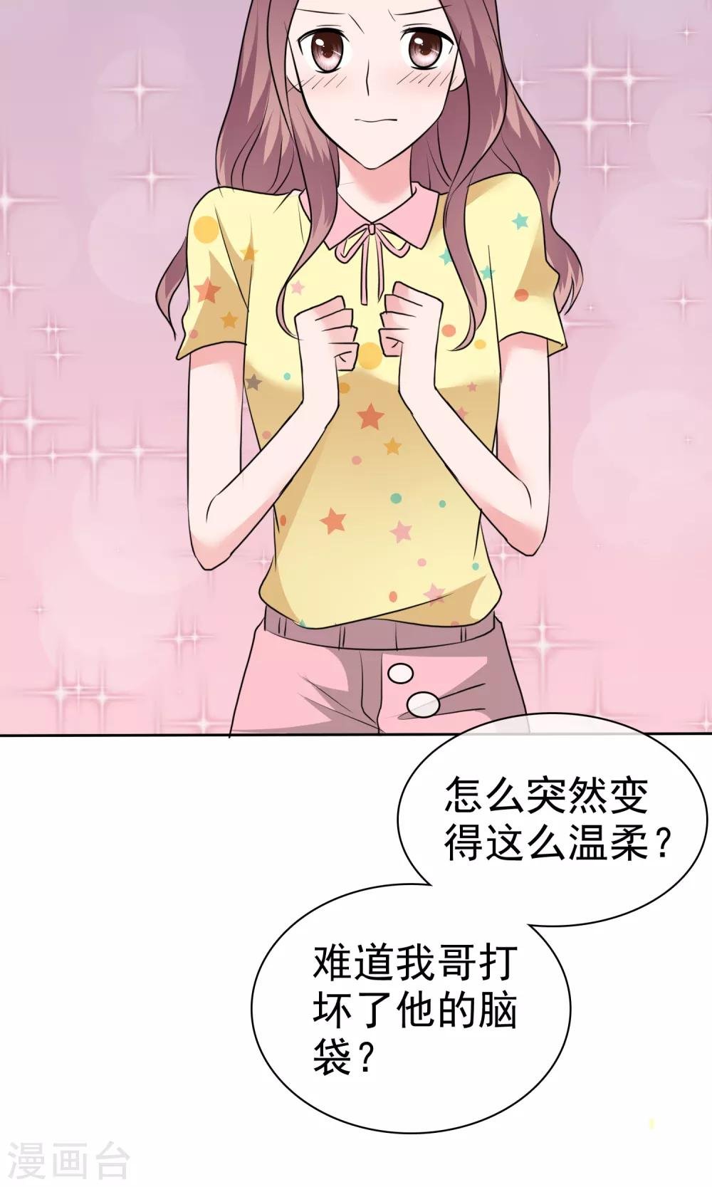 第63话 你没病吧