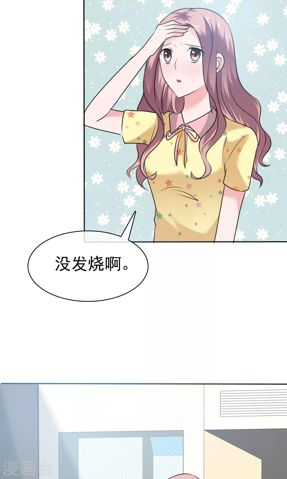 第63话 你没病吧