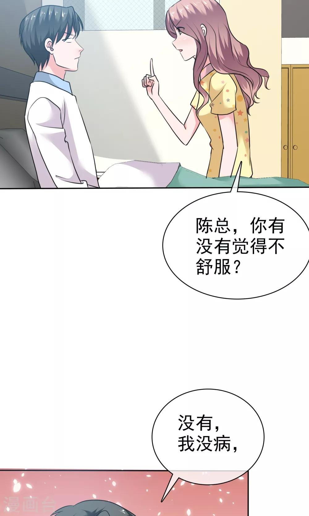 第63话 你没病吧
