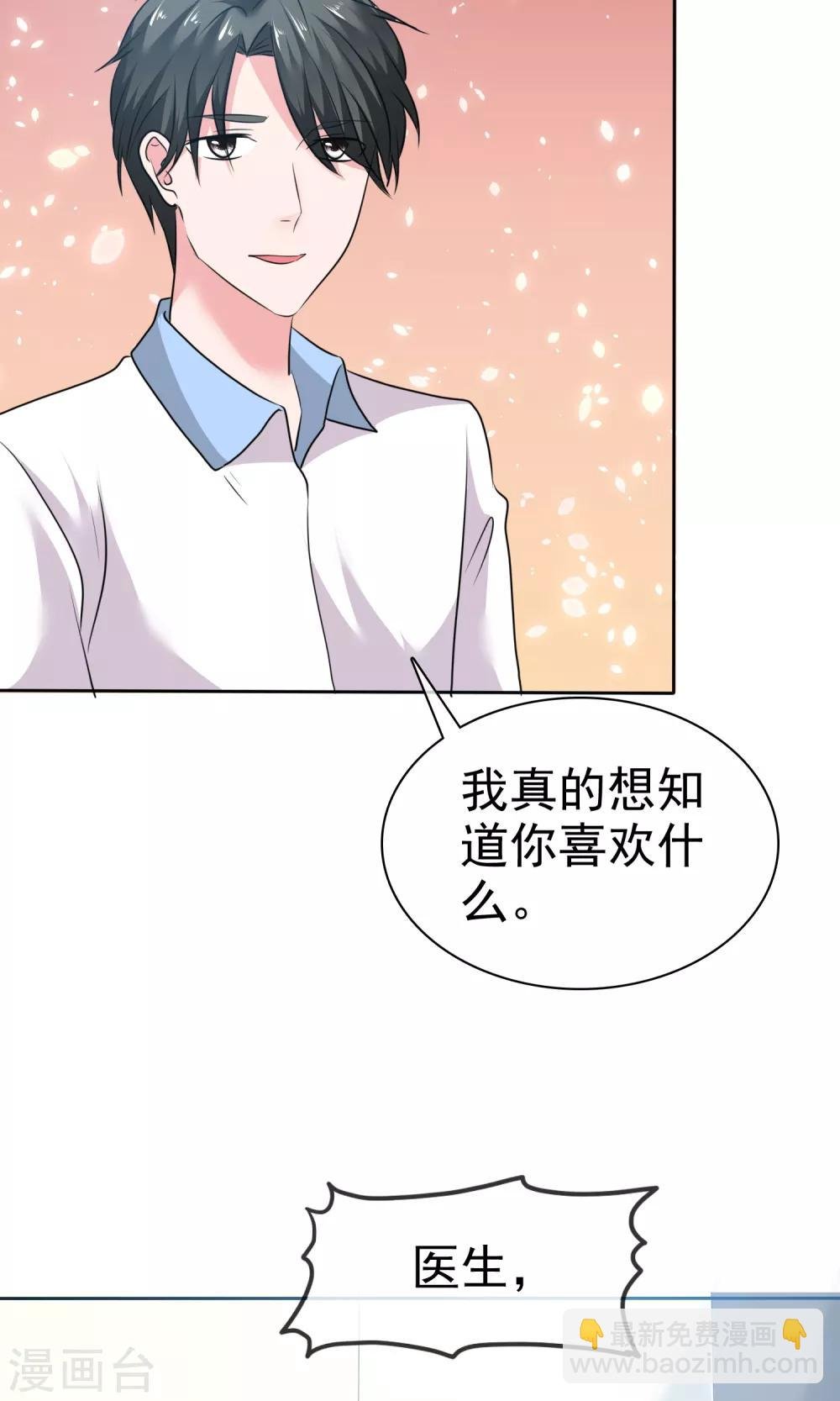 第63话 你没病吧