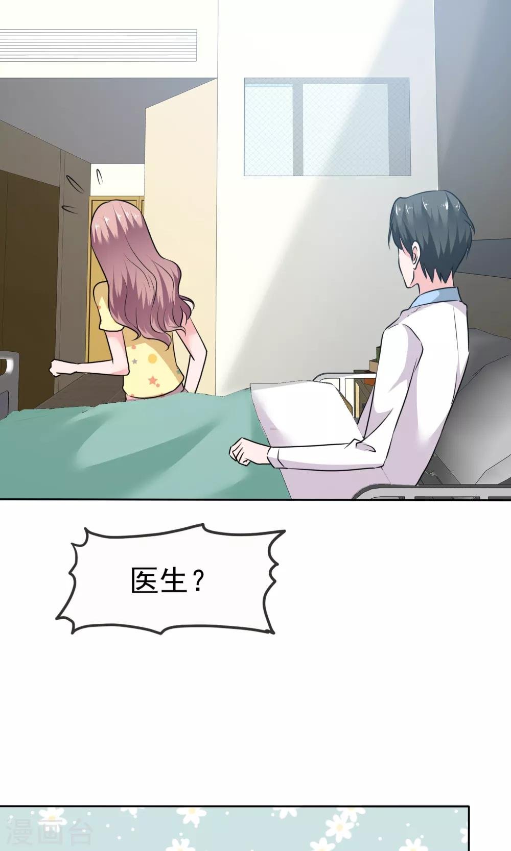 第63话 你没病吧
