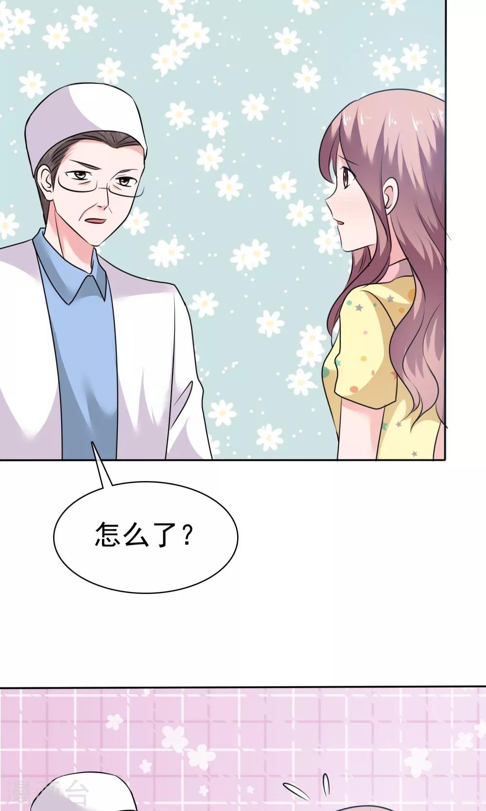 第63话 你没病吧