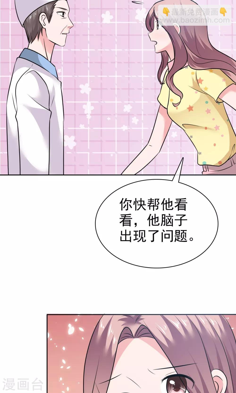 第63话 你没病吧