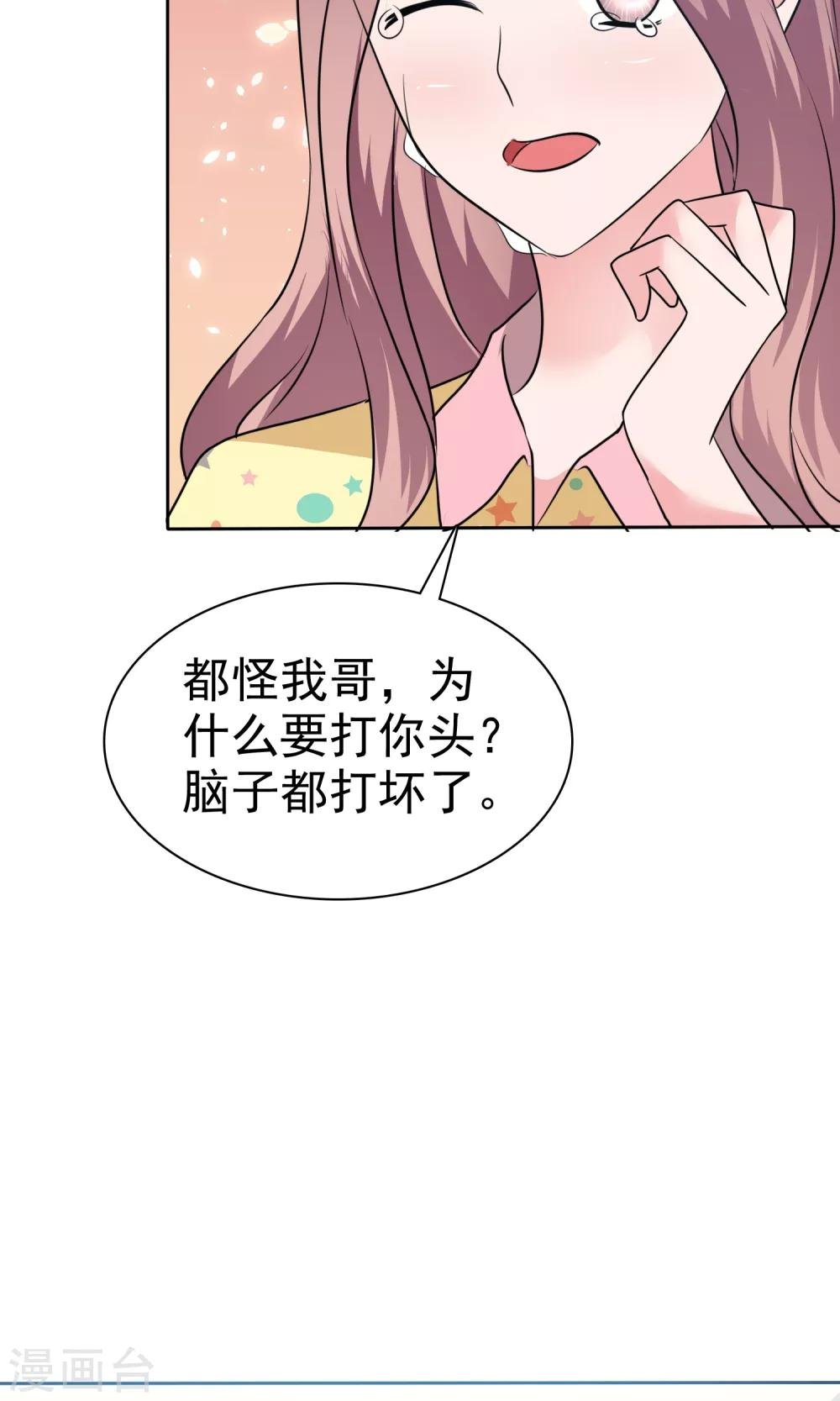第63话 你没病吧
