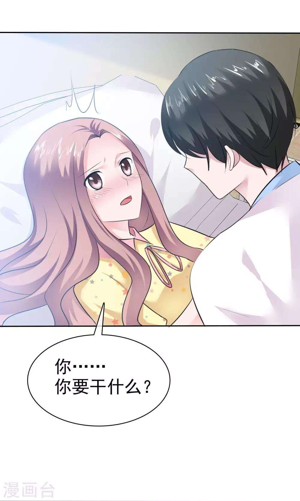 第64话 出轨现场