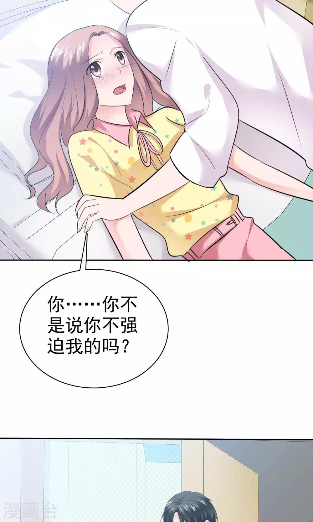 第64话 出轨现场