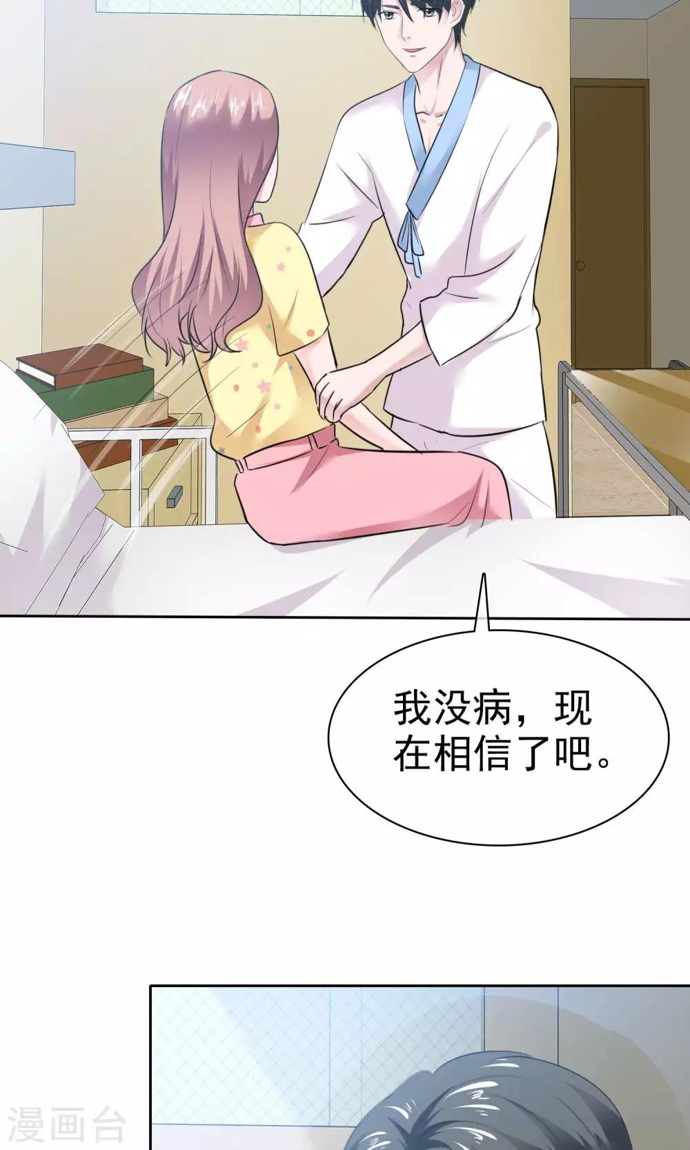 第64话 出轨现场