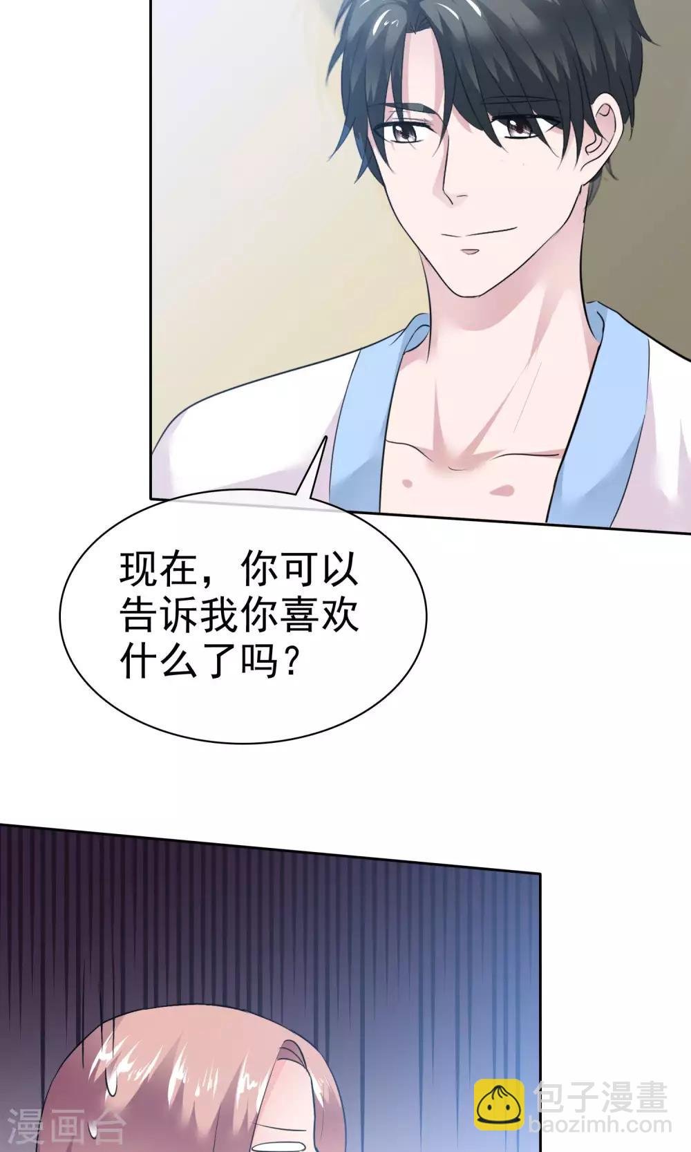 第64话 出轨现场