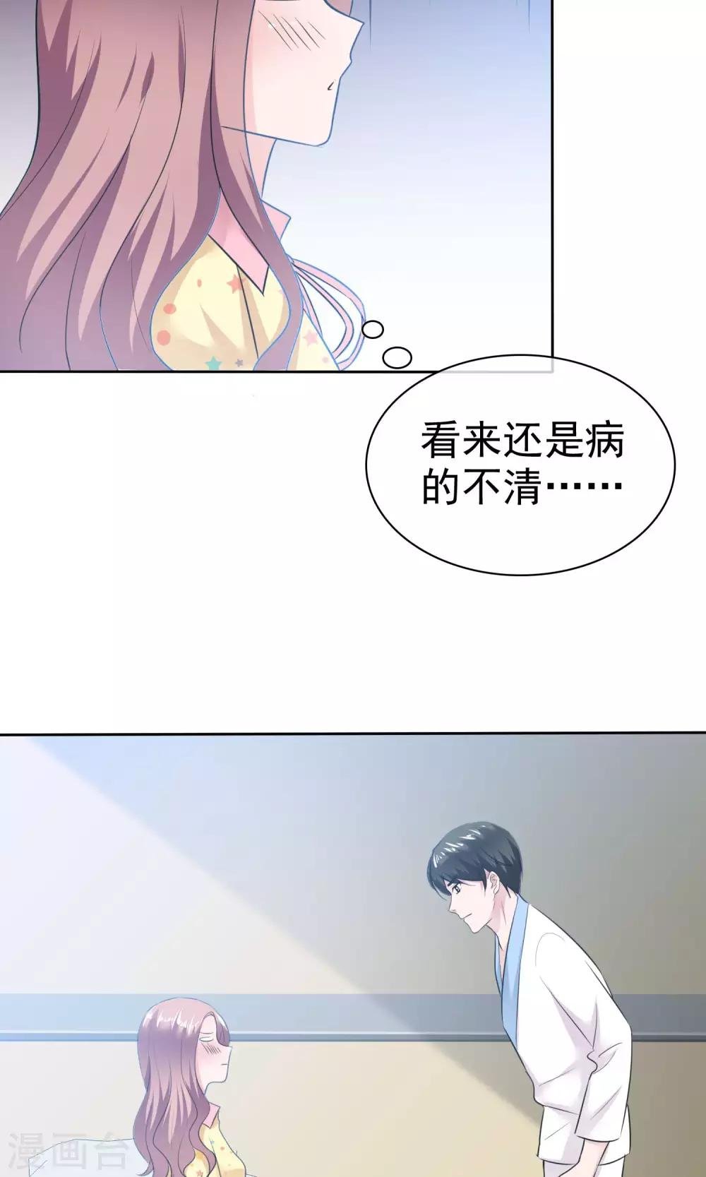 第64话 出轨现场
