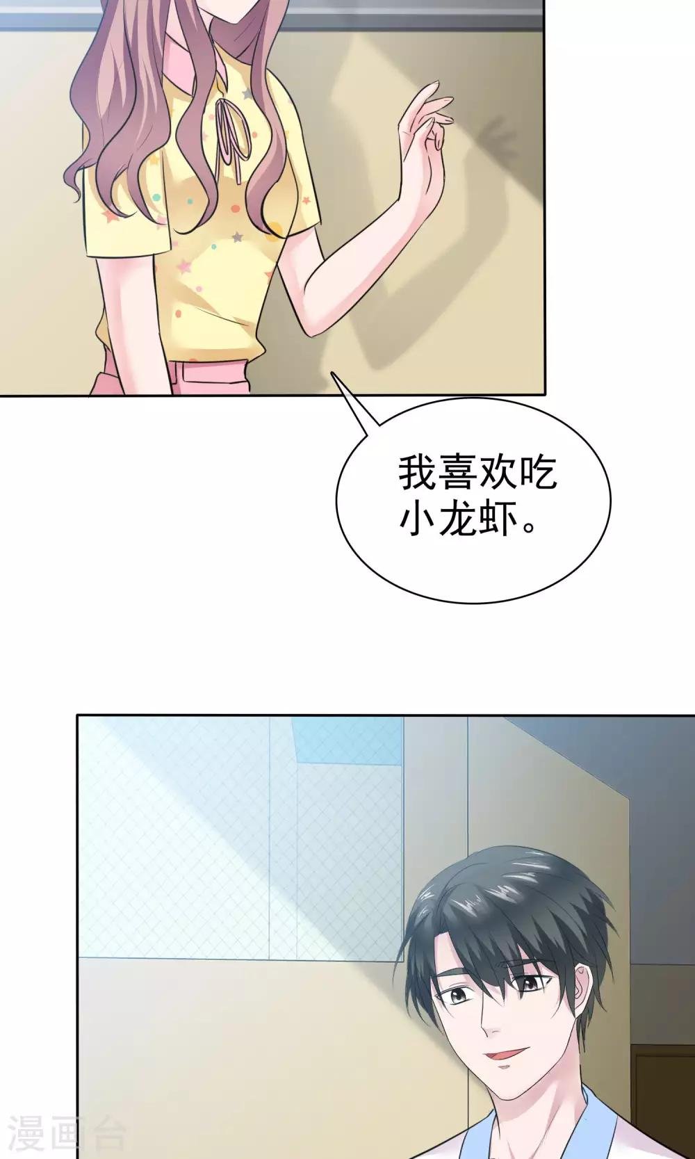 第64话 出轨现场