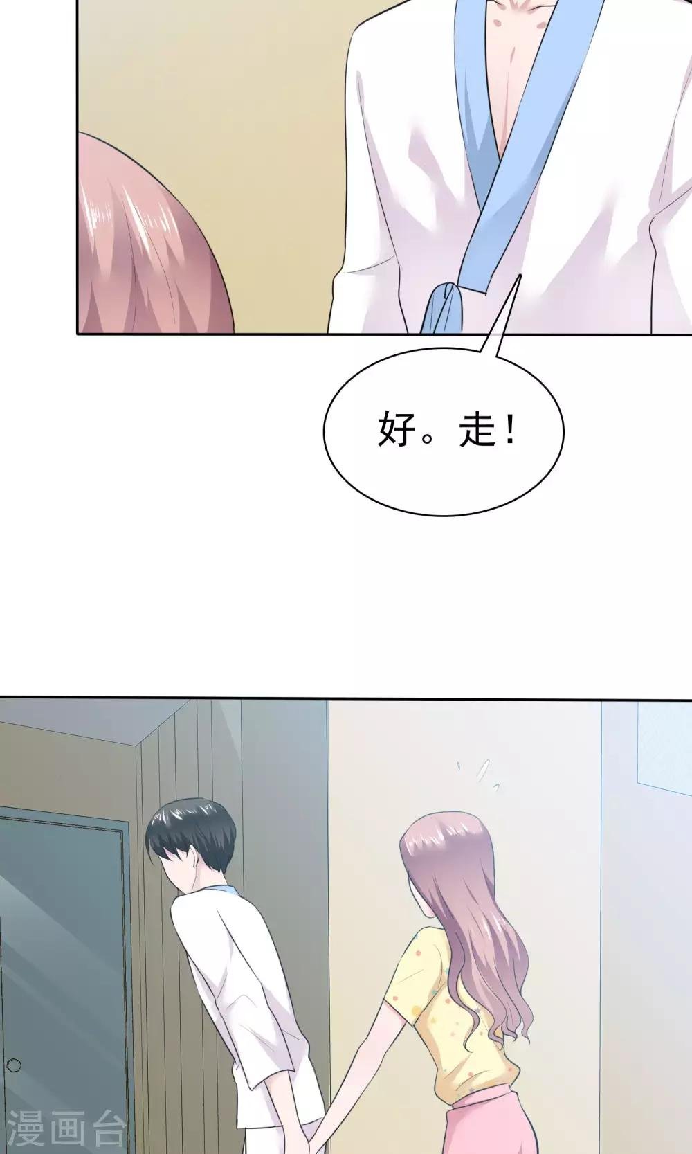 第64话 出轨现场