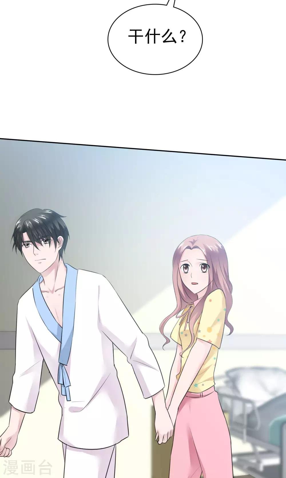 第64话 出轨现场