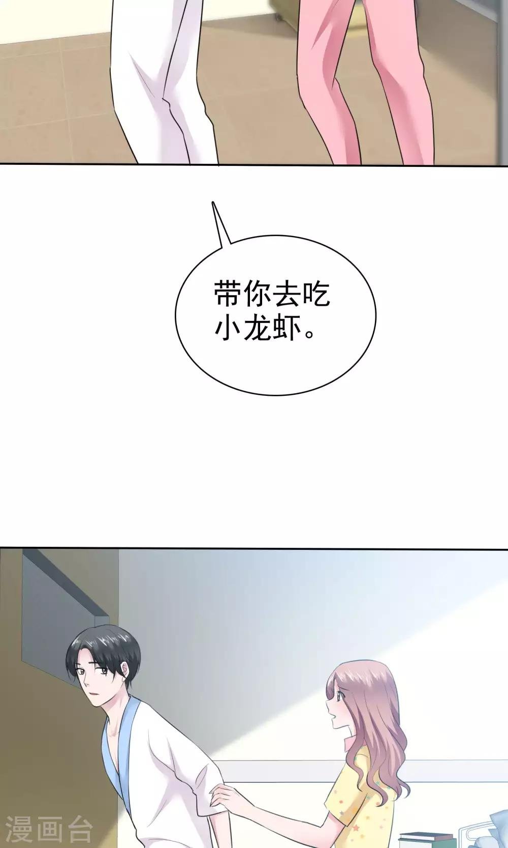第64话 出轨现场