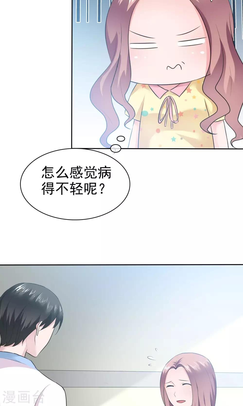 第64话 出轨现场