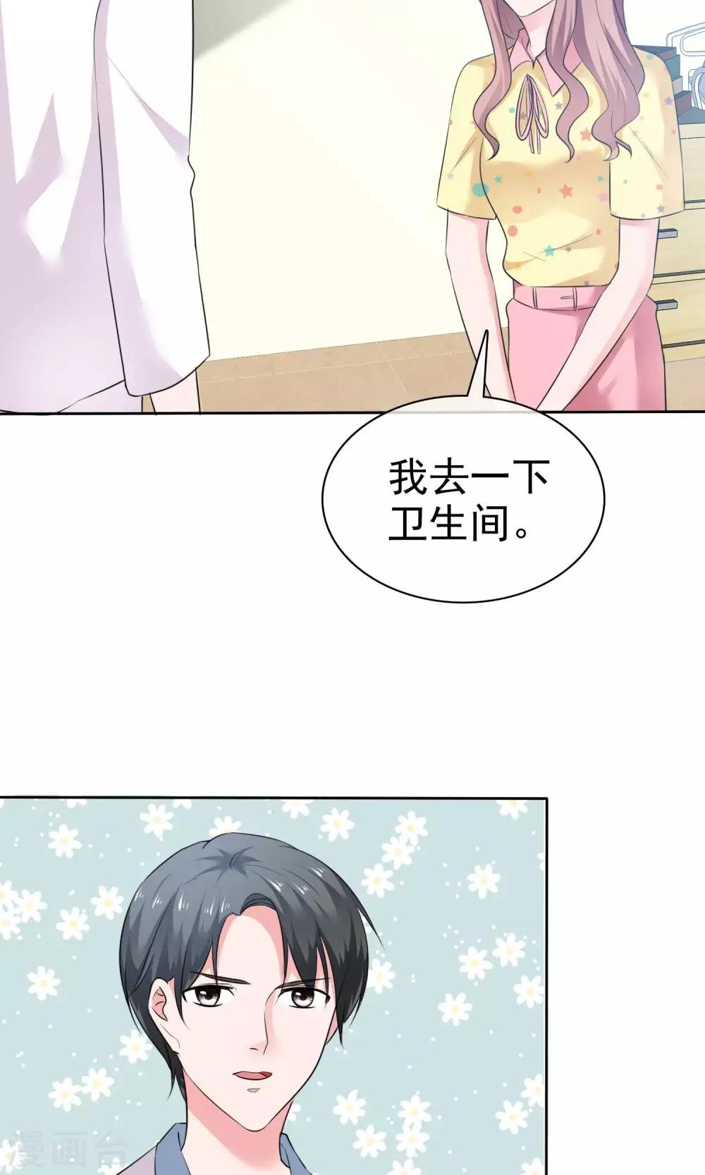 第64话 出轨现场
