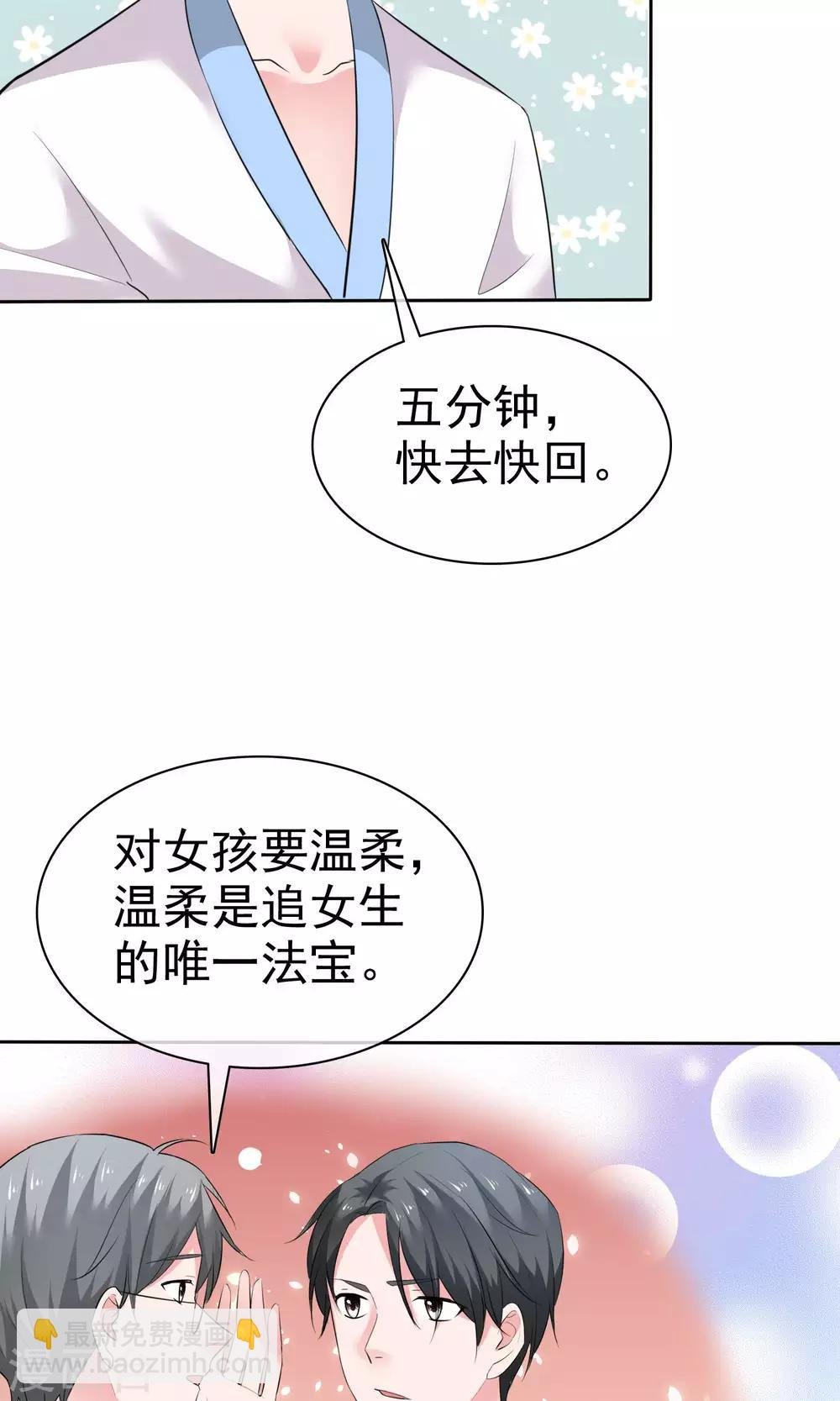 第64话 出轨现场