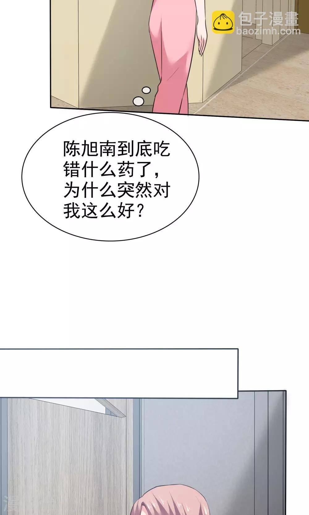 第64话 出轨现场