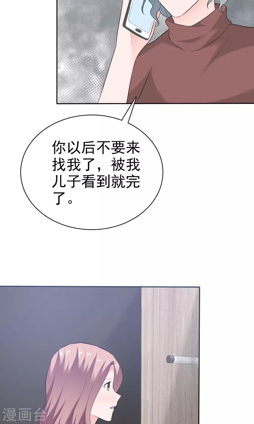 第64话 出轨现场