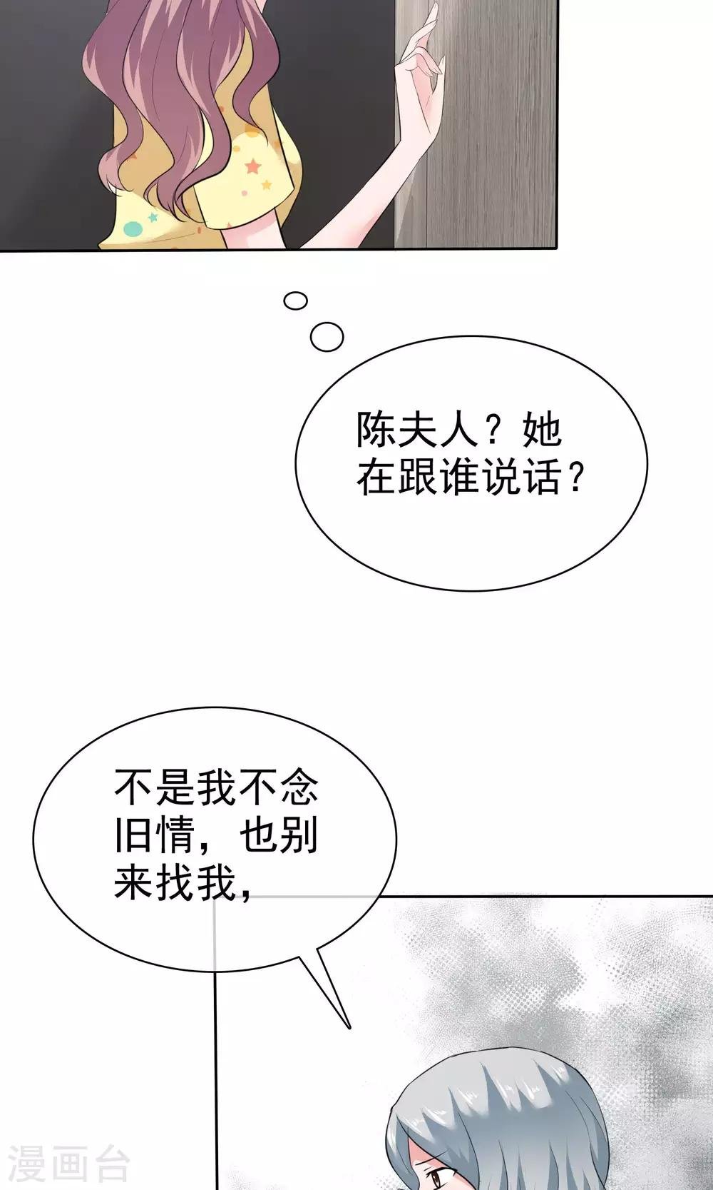 第64话 出轨现场