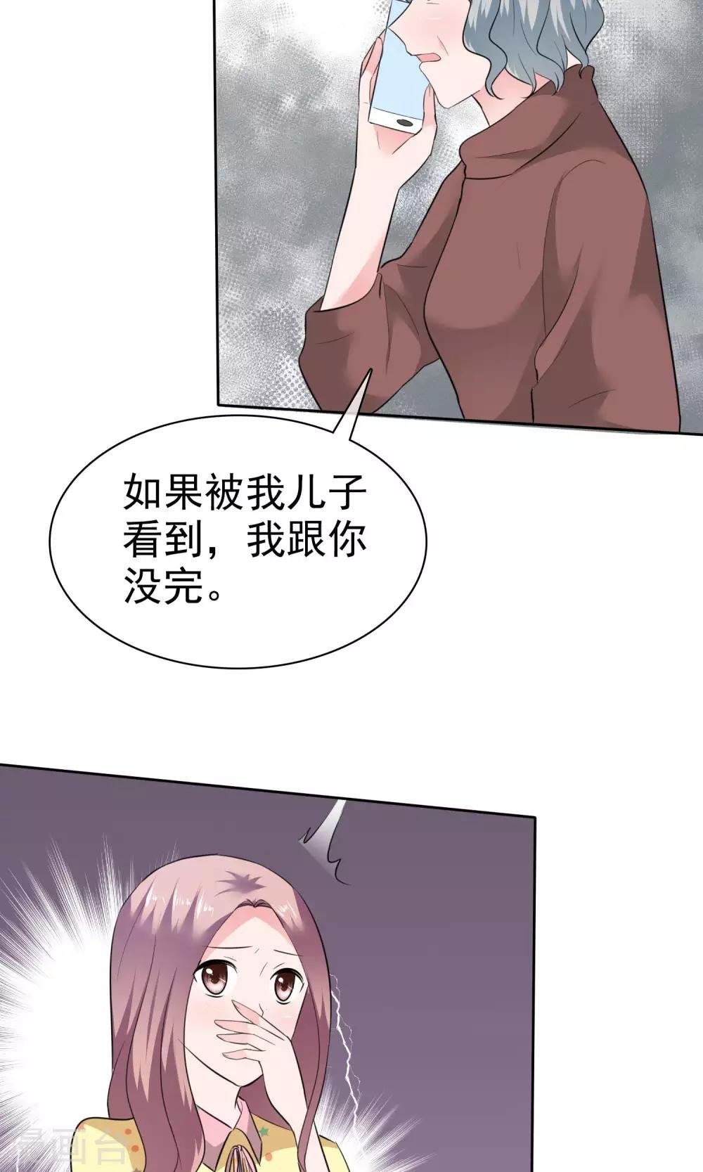 第64话 出轨现场