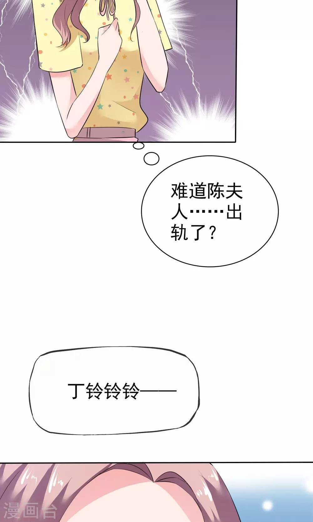 第64话 出轨现场