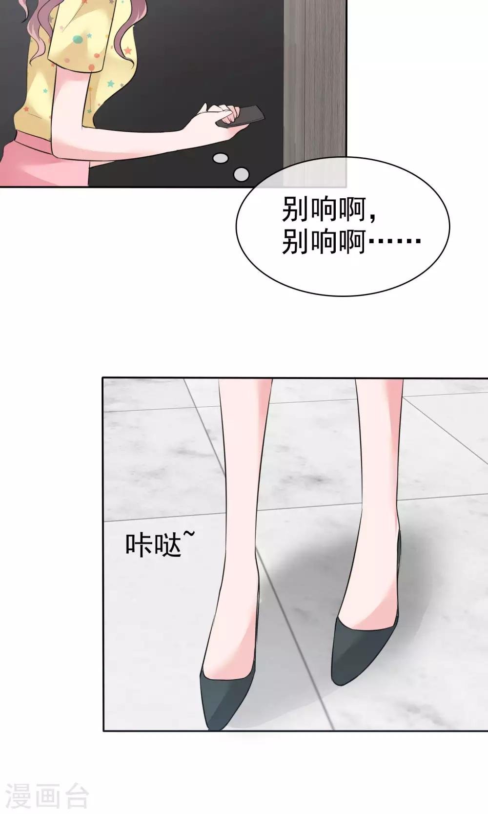 第64话 出轨现场