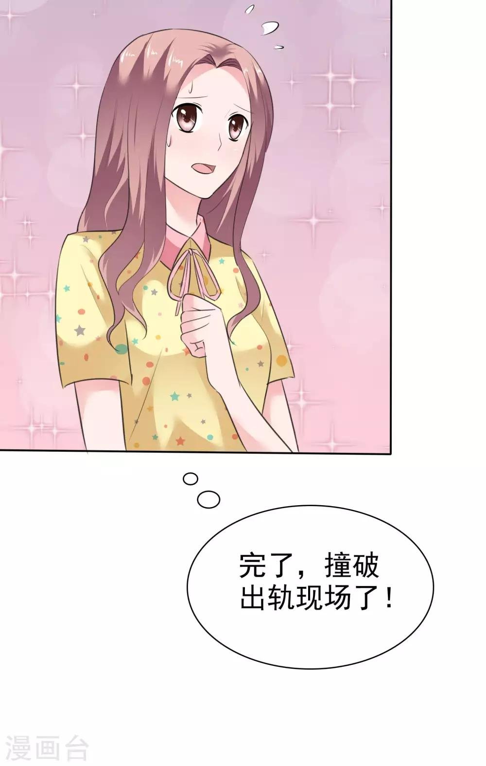 第64话 出轨现场