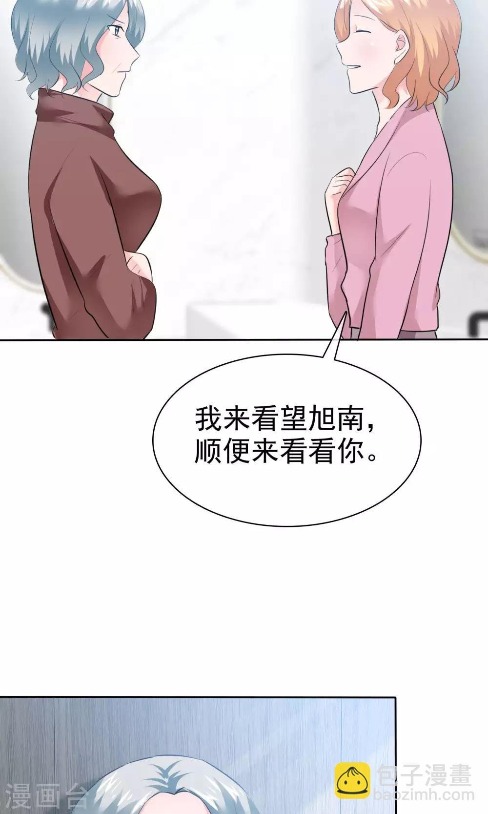 第65话 我就看一眼