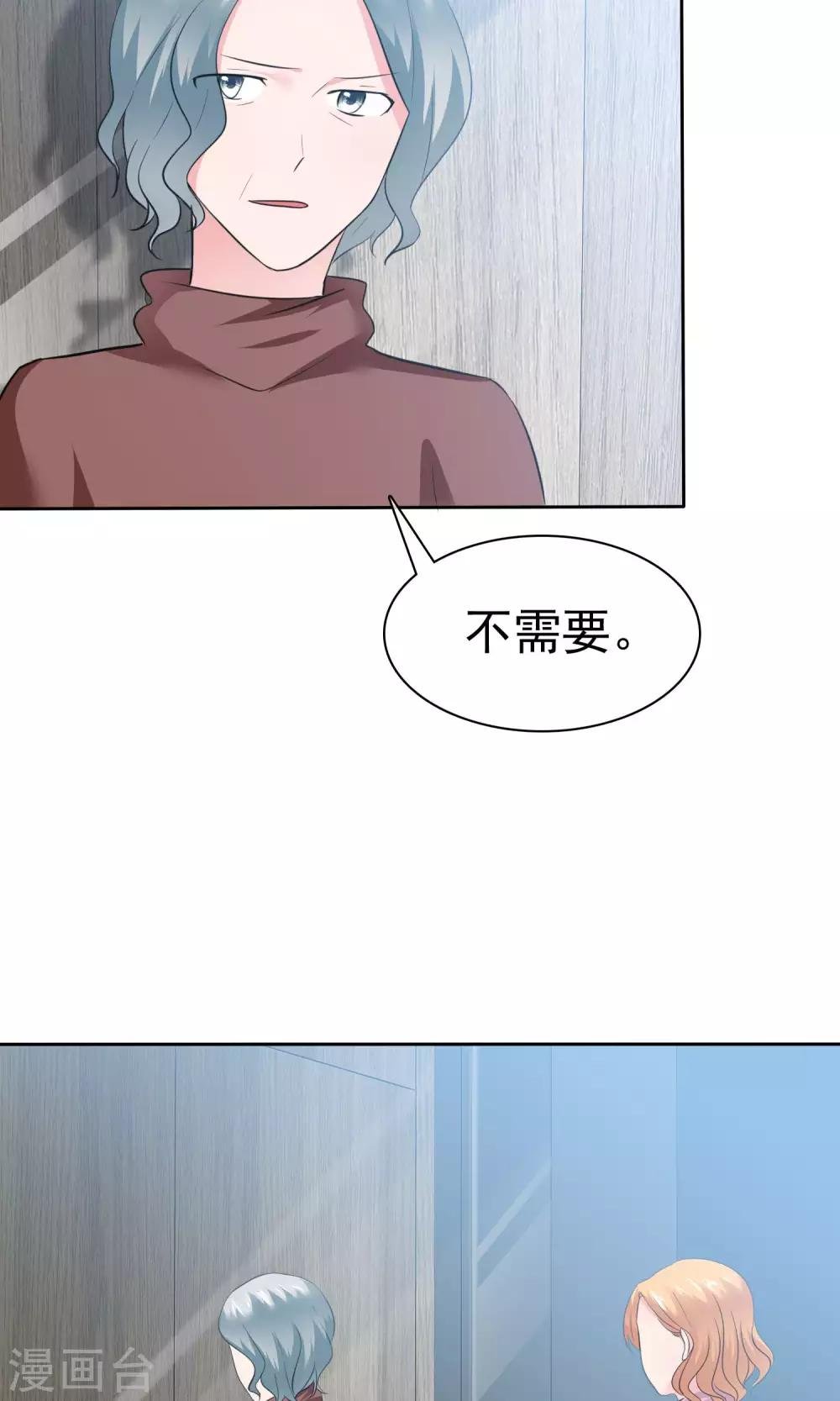 第65话 我就看一眼