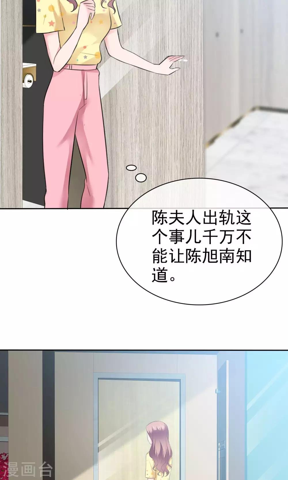 第65话 我就看一眼