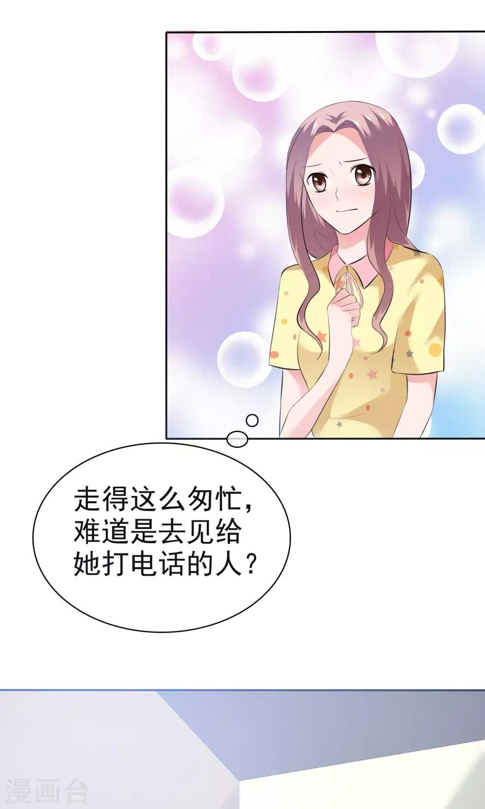第65话 我就看一眼