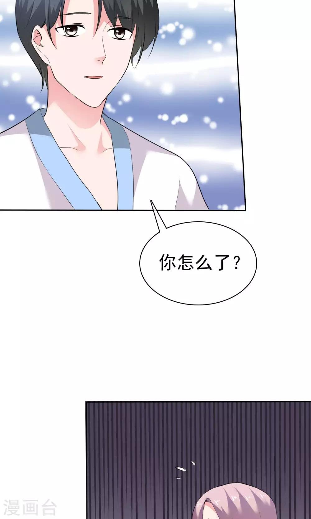 第65话 我就看一眼